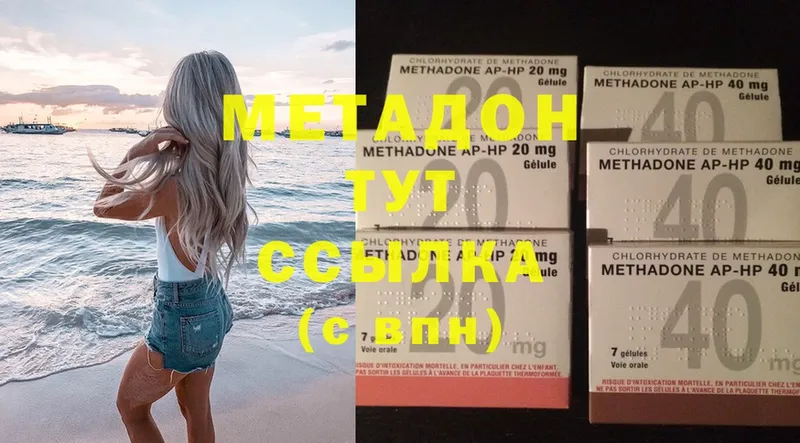 KRAKEN ONION  Томари  МЕТАДОН methadone 