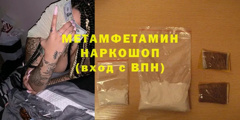 hydra ссылка  купить  сайты  Томари  МЕТАМФЕТАМИН Methamphetamine 